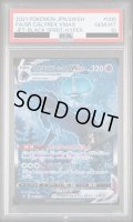 【PSA10】こくばバドレックスVMAX(086/070 HR)[SA]【2号店併売中/店頭で状態確認可能！】