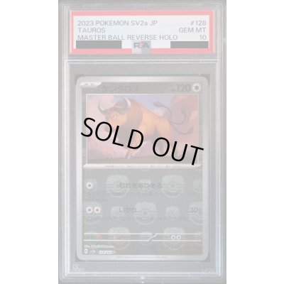 画像1: 【PSA10】ケンタロス(128/165)(ミラー/マスターボール)【2号店併売中/店頭で状態確認可能！】