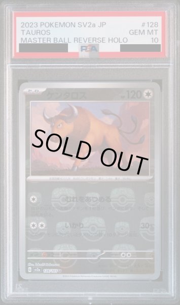 画像1: 【PSA10】ケンタロス(128/165)(ミラー/マスターボール)【2号店併売中/店頭で状態確認可能！】 (1)