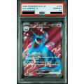 【PSA10】ボーマンダex(119/100 SR)【2号店併売中/店頭で状態確認可能！】