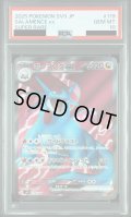 【PSA10】ボーマンダex(119/100 SR)【2号店併売中/店頭で状態確認可能！】