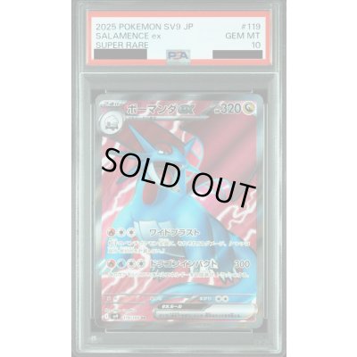 画像1: 【PSA10】ボーマンダex(119/100 SR)【2号店併売中/店頭で状態確認可能！】