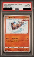 【PSA10】イワンコ(041/070　かみくだく)【2号店併売中/店頭で状態確認可能！】