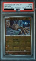 【PSA10】イシツブテ(074/165)(ミラー/マスターボール)【2号店併売中/店頭で状態確認可能！】