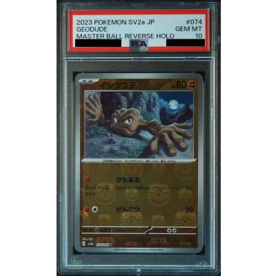 画像1: 【PSA10】イシツブテ(074/165)(ミラー/マスターボール)【2号店併売中/店頭で状態確認可能！】