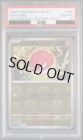 【PSA10】ビリリダマ(100/165)(ミラー/マスターボール)【2号店併売中/店頭で状態確認可能！】