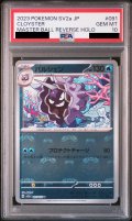 【PSA10】パルシェン(091/165)(ミラー/マスターボール)【2号店併売中/店頭で状態確認可能！】