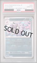 【PSA10】パルシェン(091/165)(ミラー/マスターボール)【2号店併売中/店頭で状態確認可能！】