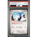 【PSA10】ブリジュラス(113/187)(ミラー/マスターボール)【2号店併売中/店頭で状態確認可能！】