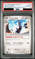 【PSA10】ブリジュラス(113/187)(ミラー/マスターボール)【2号店併売中/店頭で状態確認可能！】