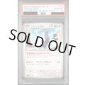 【PSA10】ブリジュラス(113/187)(ミラー/マスターボール)【2号店併売中/店頭で状態確認可能！】