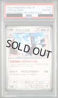 【PSA10】ブリジュラス(113/187)(ミラー/マスターボール)【2号店併売中/店頭で状態確認可能！】