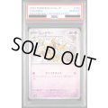 【PSA10】ユンゲラー(058/187)(ミラー/マスターボール)【2号店併売中/店頭で状態確認可能！】