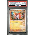 【PSA10】チヲハウハネ(087/187)(ミラー/マスターボール)【2号店併売中/店頭で状態確認可能！】