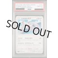 【PSA10】ひかるルギア(058/072)(ホイル)　【2号店併売中/店頭で状態確認可能！】