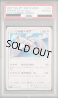 【PSA10】ひかるルギア(058/072)(ホイル)　【2号店併売中/店頭で状態確認可能！】