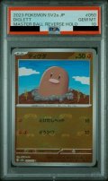 【PSA10】ディグダ(050/165)(ミラー/マスターボール)【2号店併売中/店頭で状態確認可能！】