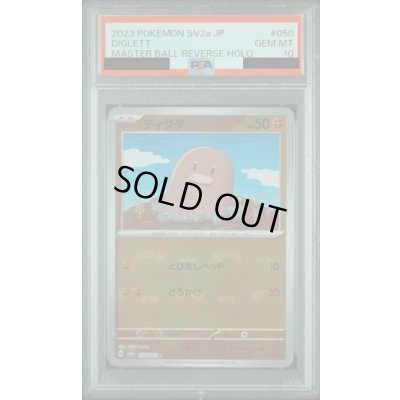 画像1: 【PSA10】ディグダ(050/165)(ミラー/マスターボール)【2号店併売中/店頭で状態確認可能！】