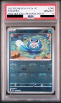 【PSA10】ニョロモ(060/165)(ミラー/マスターボール)【2号店併売中/店頭で状態確認可能！】