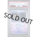 【PSA10】ヨマワル(064/187)(ミラー/マスターボール)【2号店併売中/店頭で状態確認可能！】