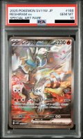 【PSA10】レシラムex(168/086 SAR)【2号店併売中/店頭で状態確認可能！】