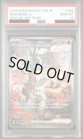 【PSA10】レシラムex(168/086 SAR)【2号店併売中/店頭で状態確認可能！】