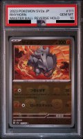【PSA10】サイホーン(111/165)(ミラー/マスターボール)【2号店併売中/店頭で状態確認可能！】