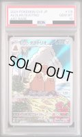 【PSA10】アローラ ダグトリオ(116/106 AR)【2号店併売中/店頭で状態確認可能！】