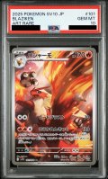 【PSA10】バシャーモ(101/098 AR)【2号店併売中/店頭で状態確認可能！】