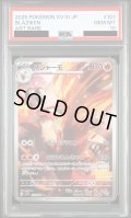【PSA10】バシャーモ(101/098 AR)【2号店併売中/店頭で状態確認可能！】