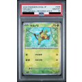 【PSA10】サルノリ(006/187)(ミラー/マスターボール)【2号店併売中/店頭で状態確認可能！】