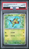 【PSA10】サルノリ(006/187)(ミラー/マスターボール)【2号店併売中/店頭で状態確認可能！】