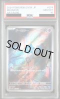 【PSA10】ドーミラー(074/071 AR)【2号店併売中/店頭で状態確認可能！】