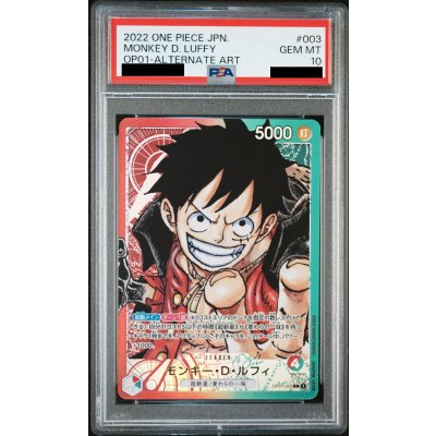 画像1: 【PSA10】モンキー・D・ルフィ(L/パラレル)(OP01-003)