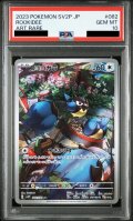 【PSA10】ココガラ(082/071 AR)【2号店併売中/店頭で状態確認可能！】
