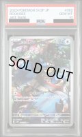 【PSA10】ココガラ(082/071 AR)【2号店併売中/店頭で状態確認可能！】