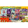 [ワンピース]ワンピ7770円侍ラッキーセブンオリパ[全30口]