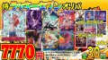 [ワンピース]ワンピ7770円侍ラッキーセブンオリパ[全30口]