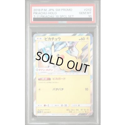 画像1: 【PSA10】	ピカチュウ【P】{242/SM-P}