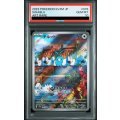 【PSA10】チルット(076/066 AR)【2号店併売中/店頭で状態確認可能！】