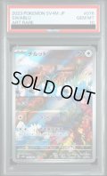 【PSA10】チルット(076/066 AR)【2号店併売中/店頭で状態確認可能！】