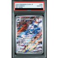 【PSA10】メタグロス(080/071 AR)【2号店併売中/店頭で状態確認可能！】