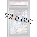 【PSA10】メタグロス(080/071 AR)【2号店併売中/店頭で状態確認可能！】