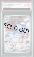 【PSA10】メタグロス(080/071 AR)【2号店併売中/店頭で状態確認可能！】