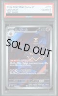 【PSA10】ヨノワール(070/064 AR)【2号店併売中/店頭で状態確認可能！】