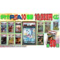[PN]侍ポケカPSA10確定！10,000円くじ