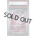 【PSA10】リリーラ(104/102 AR)【2号店併売中/店頭で状態確認可能！】