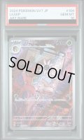 【PSA10】リリーラ(104/102 AR)【2号店併売中/店頭で状態確認可能！】