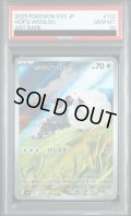 【PSA10】ホップのウールー(112/100 AR)【2号店併売中/店頭で状態確認可能！】