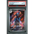 【PSA10】ソウブレイズ(109/106 AR)【2号店併売中/店頭で状態確認可能！】